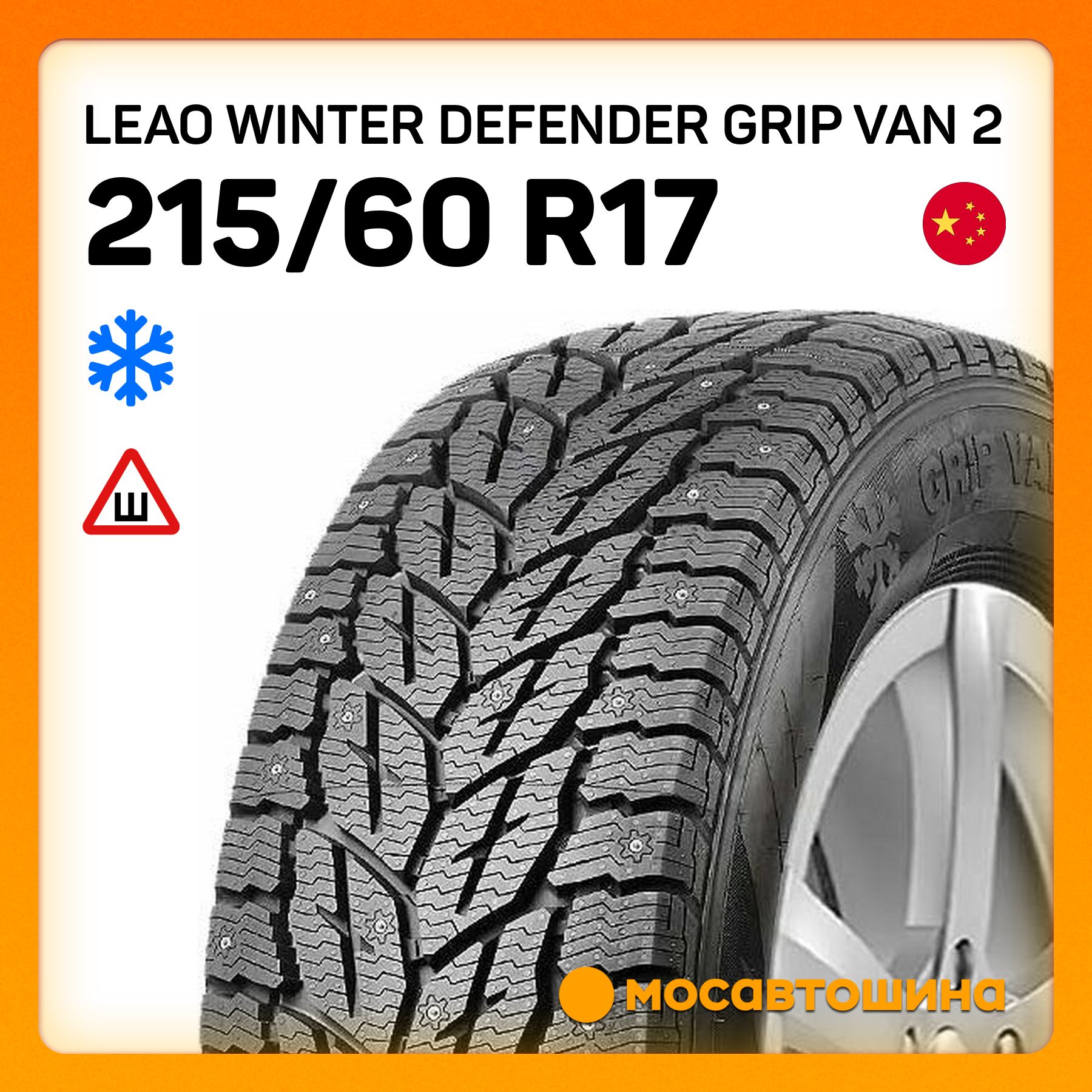 Резина winter defender отзывы. Резина winter defender отзывы. Linglong leao 235/65r17 108t winter defender ice i-15 suv tl. Резина winter defender отзывы. Linglong leao 235/65r17 108t winter defender ice i-15 suv tl.