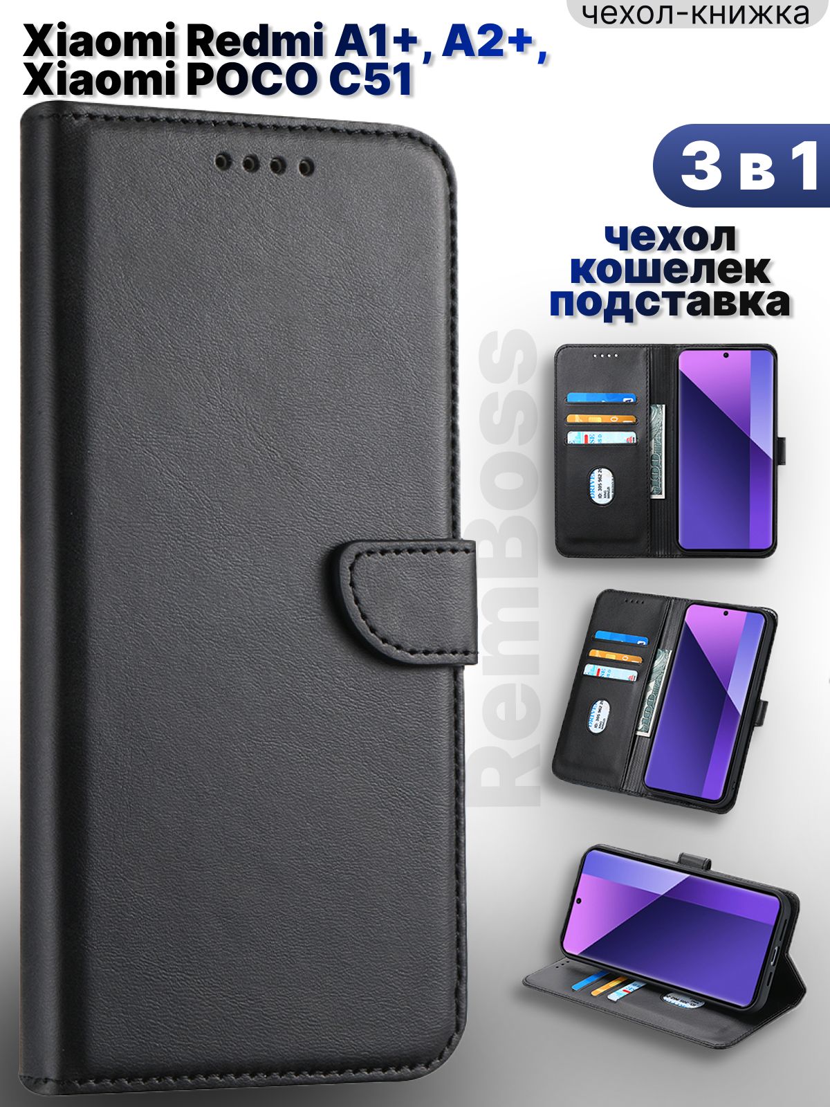 ЧехолнаredmiA1plus/A2plus/pocoC51/чехолнаredmia1plus/redmia2+чехол/pococ51чехол