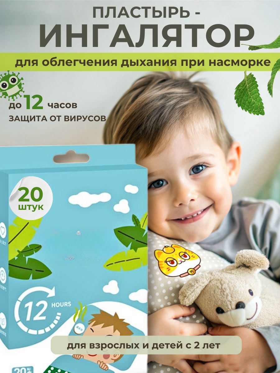 Пластырь...