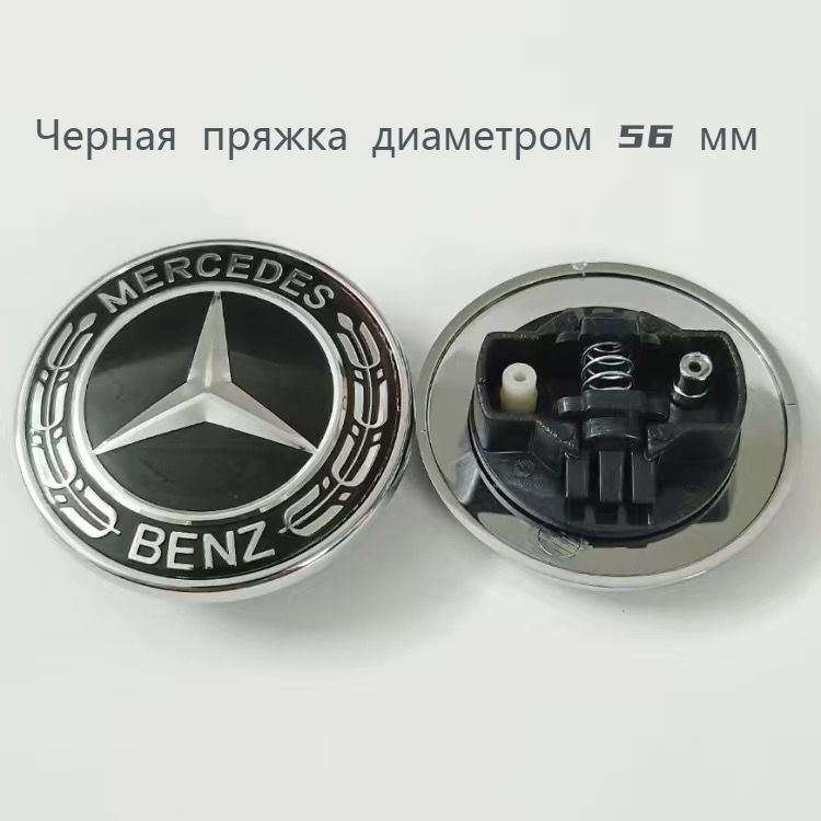 Передняярешеткарадиатора,значокилоготипавтомобиля,подходящиедляMercedes-BenzCES-классасреднейималойвместимостистандартаsmall