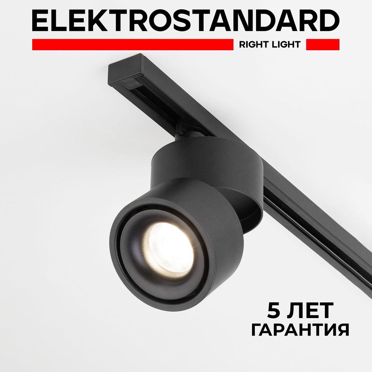 ТрековыйсветодиодныйсветильникдляоднофазногошинопроводаElektrostandardKlips15W4200K1штLTB21черный