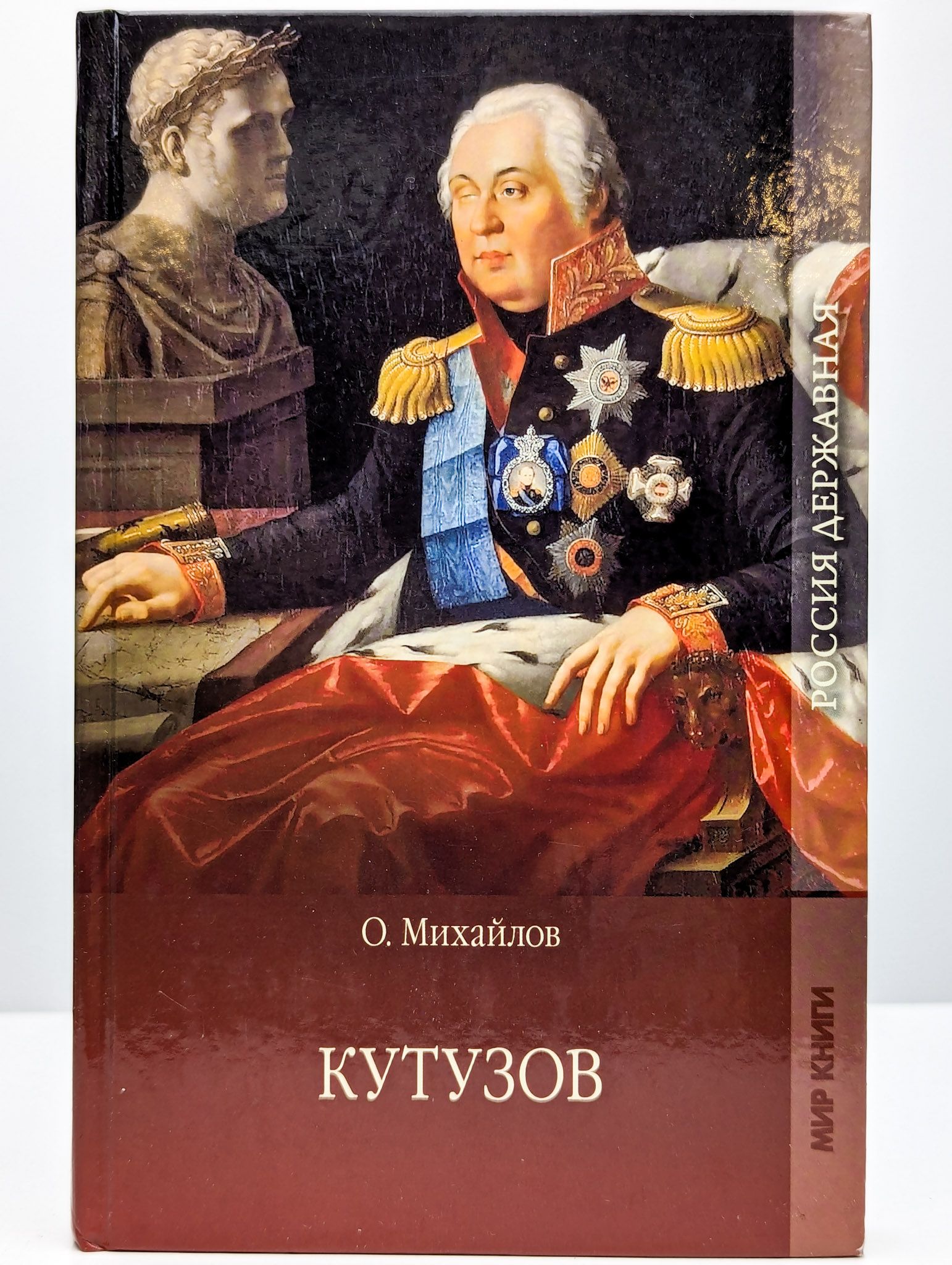Великий полководец кутузов. Кутузов титул. Кутузов портрет. Кутузов титул. Кутузов титул.