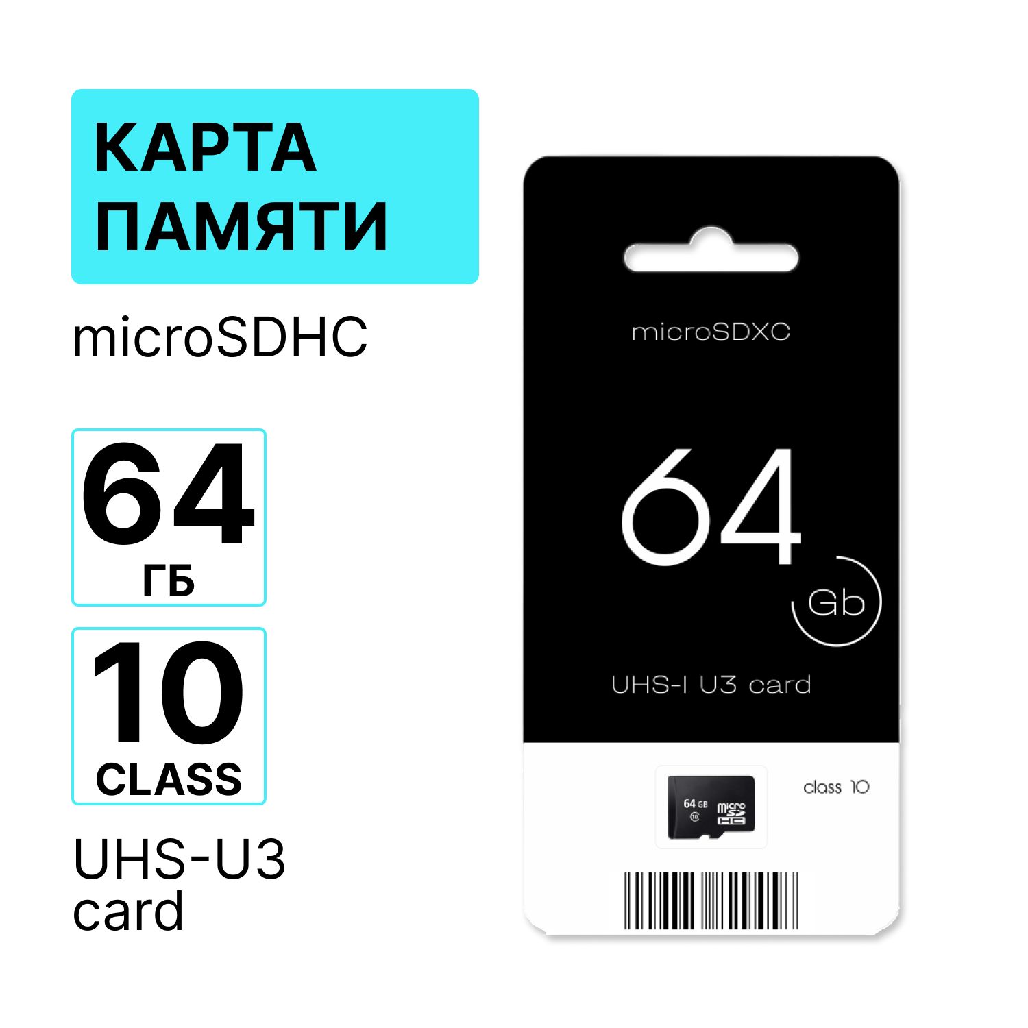 Карта памяти Prosto MicroSDXC 64GB UHS-I (U3)