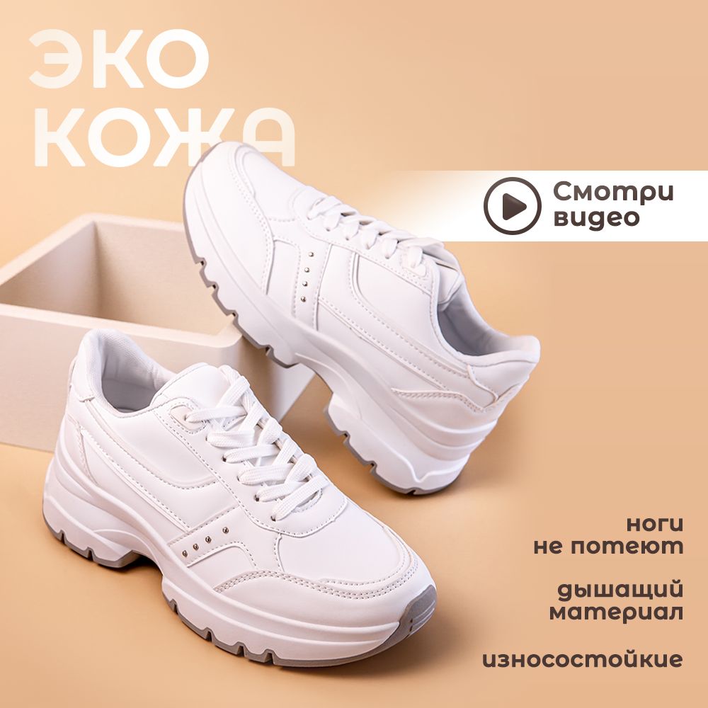 Кроссовки UT fashion