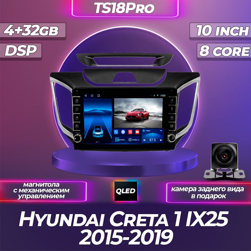 Штатная магнитола TS18PRO с механическим управлением4+32GB/Hyundai Creta IX25 Хендай Крета Хендэ Крета /магнитола Android 102din головное устройство мультимедиа