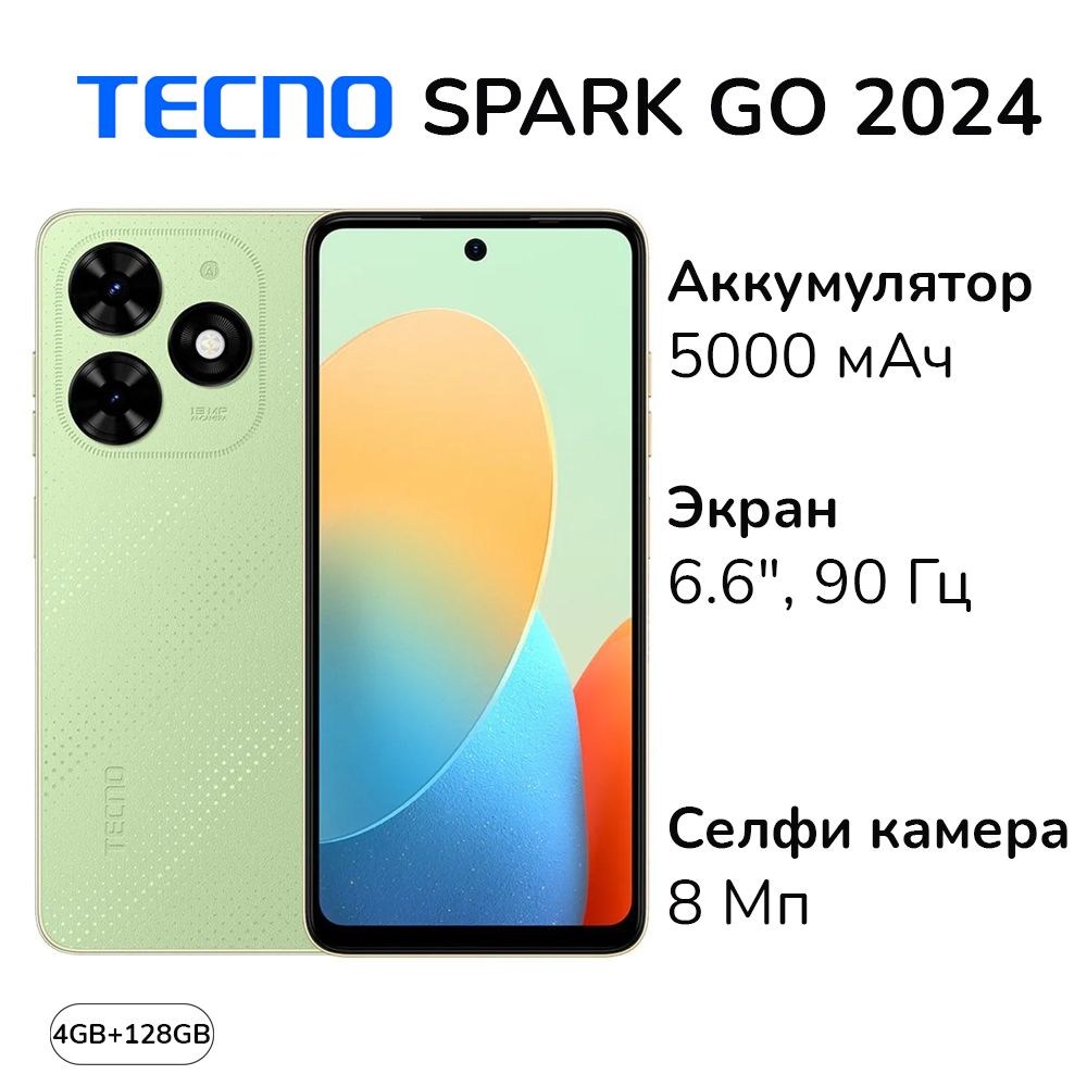 TecnoСмартфонSPARKGO20244GB+128GBРостест(EAC)4/128ГБ,зеленый