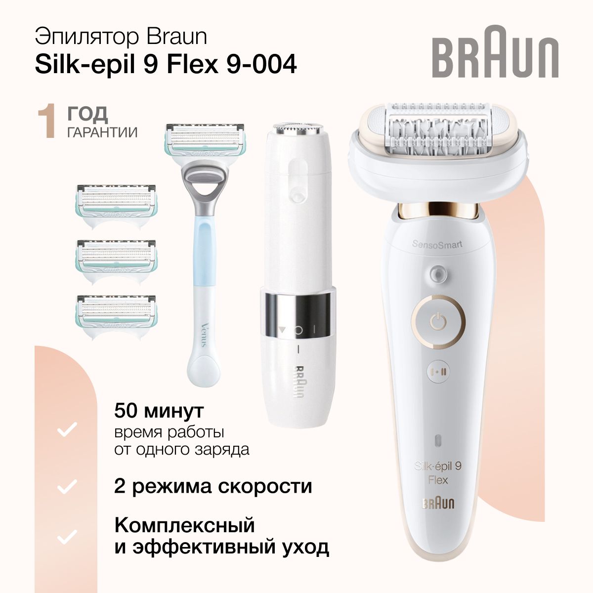 Женский эпилятор Braun SES 9-004 + бритва Venus, 2 скорости, 40  микропинцетов, водонепроницаемый, белый / золотой - купить с доставкой по  выгодным ценам в интернет-магазине OZON (1586500640)