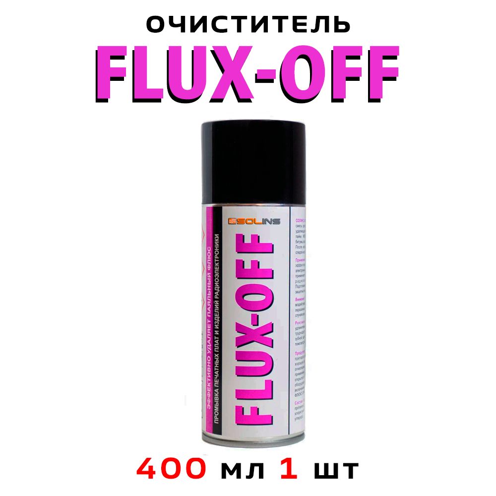 ОчистительпечатныхплатFLUX-OFFSolinsобъем400мл