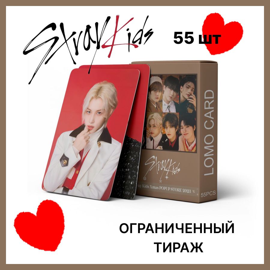 Карточки Stray Kids 55 штук