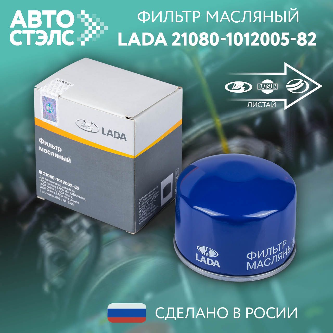Фильтр масляный фм 009 1012005