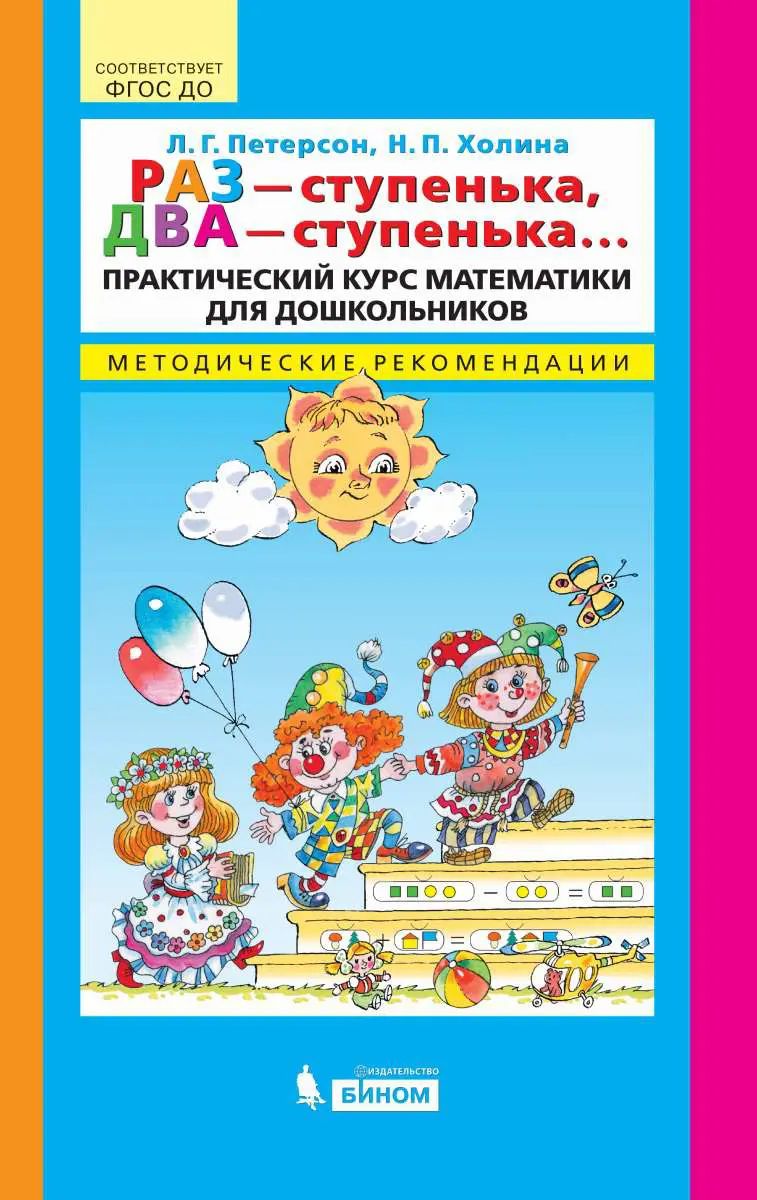 Петерсон холина 5 7 лет