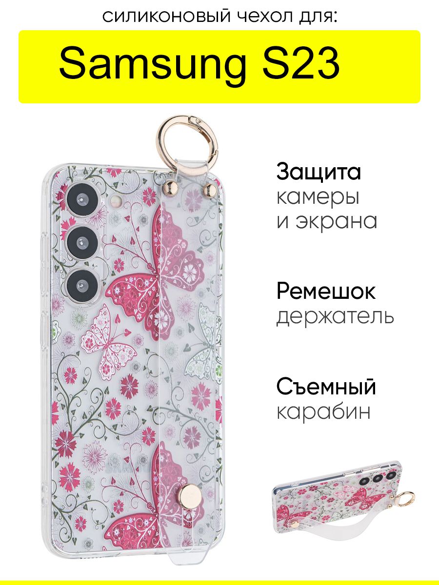 ЧехолдляSamsungGalaxyS23,серияFlower