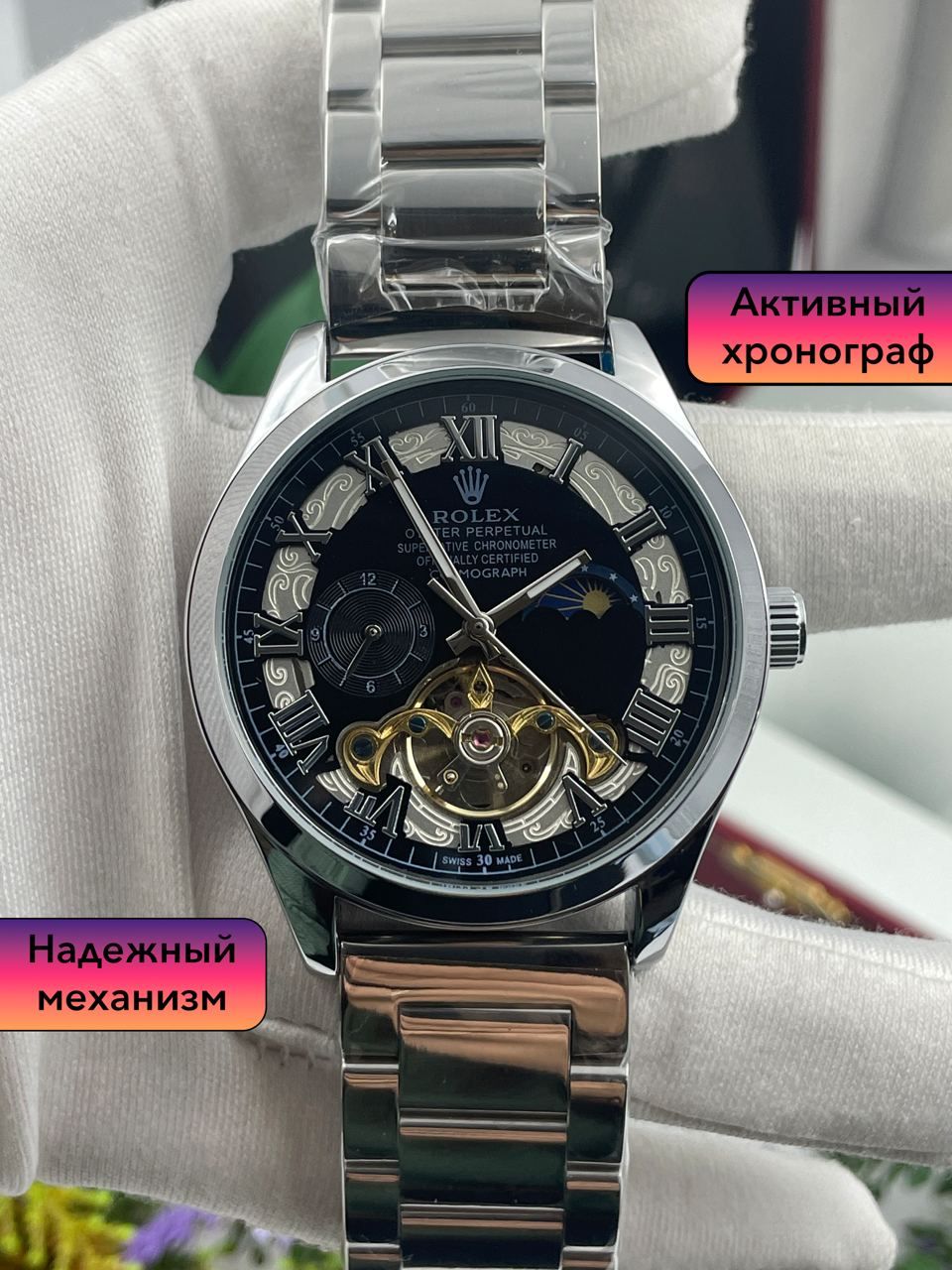 RolexЧасынаручные