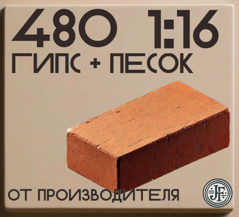 Мини кирпичи 1:16, 480шт, красно-коричневый цвет.