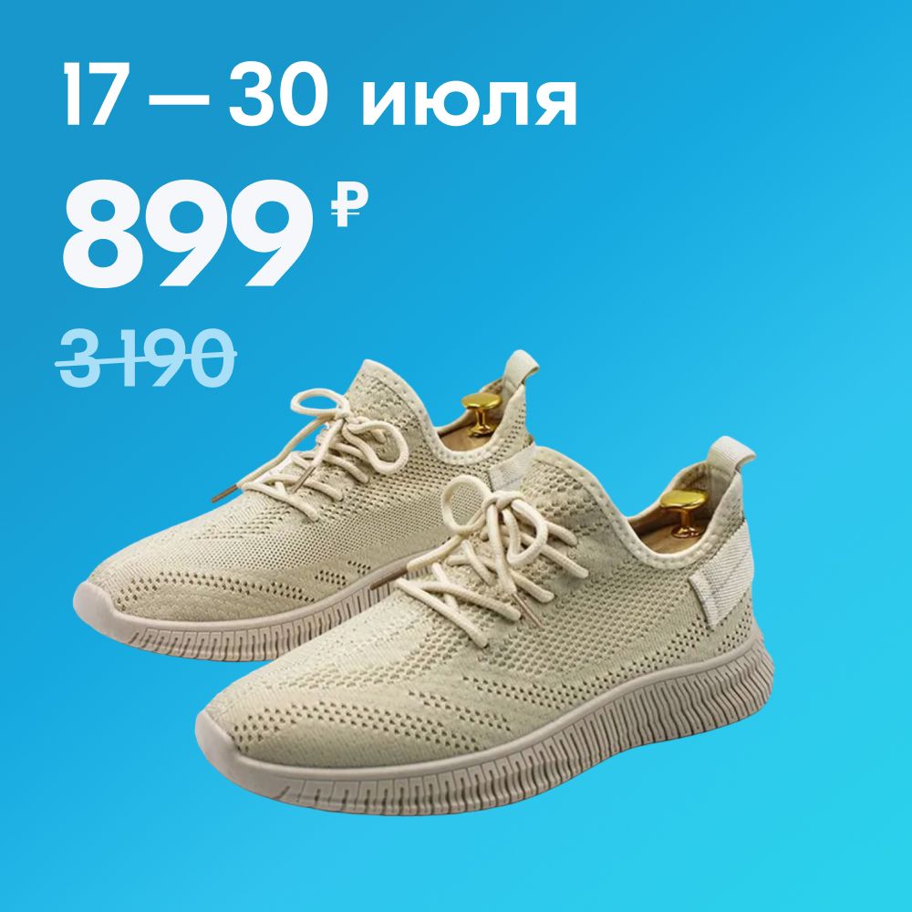 КроссовкиUltimateshop