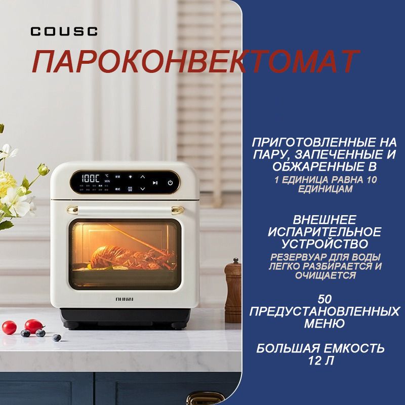 ПароконвектоматCOUSCKXW120-T110A,12L,Приготовленныенапару,запеченныеиобжаренныеводномместе