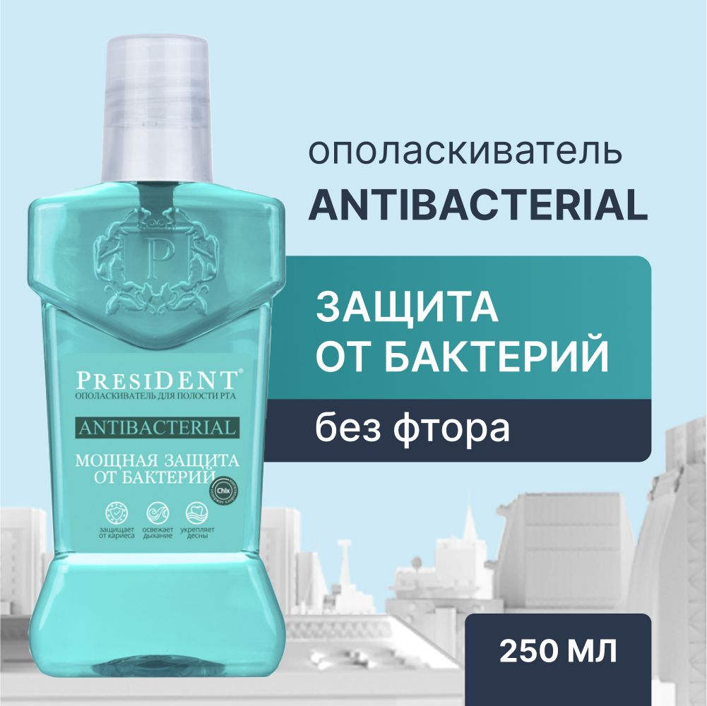 Ополаскиватель для полости рта PRESIDENT Antibacterial "Защита от бактерий", 250 мл