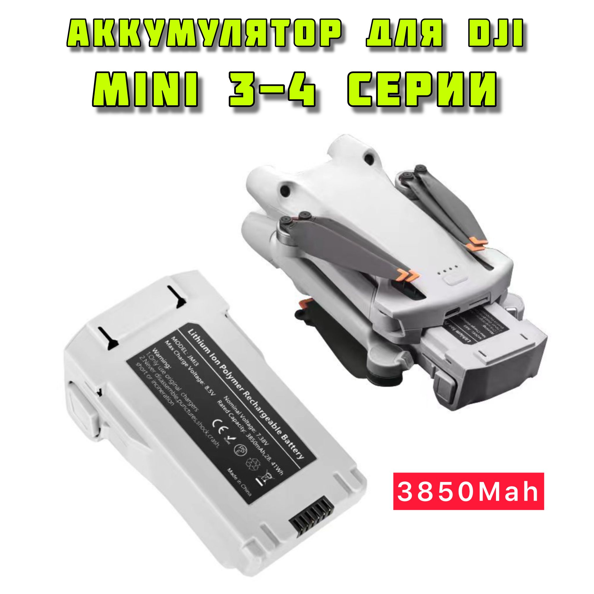 Аккумулятор для квадрокоптеров DJI MINI 3 PRO