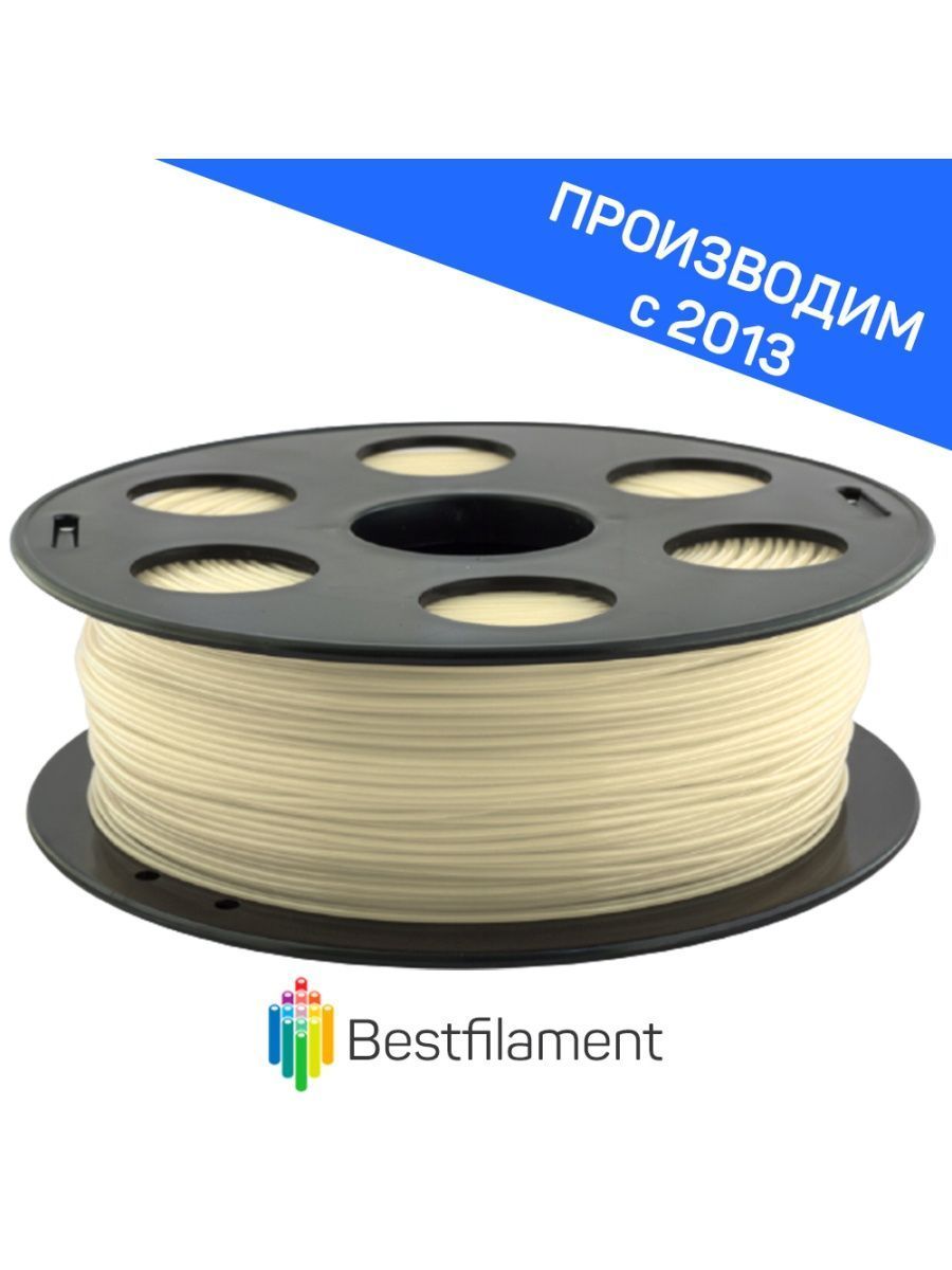 Пластик для 3d принтера PLA натуральный 2,85 мм BestFilament, 1 кг