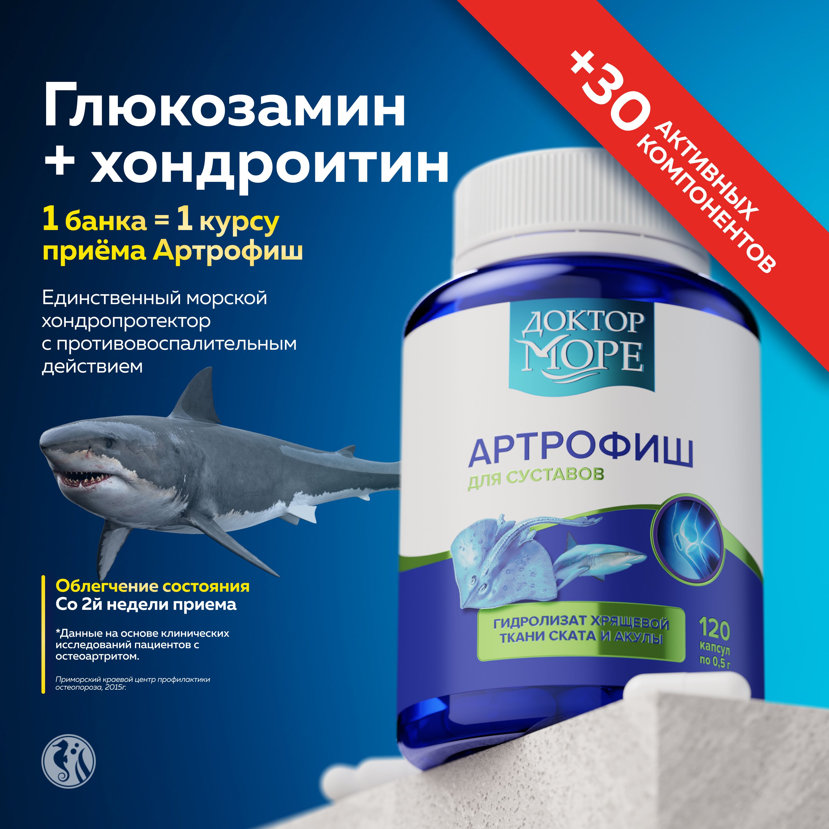 Артрофиш аналоги. Артрофиш аналоги