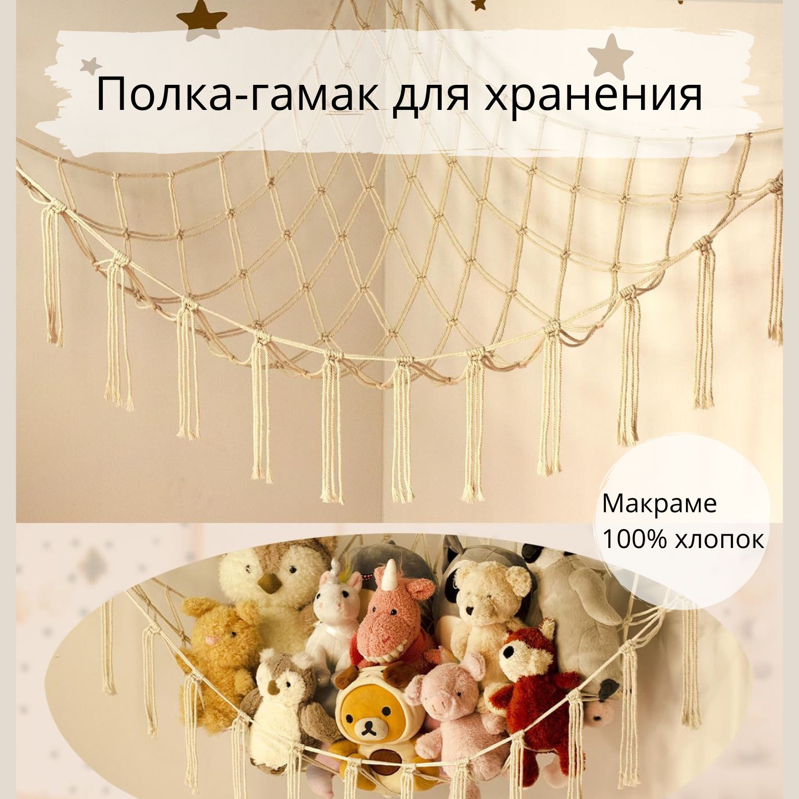 Cosy day Мешок для игрушек длина 150 см, ширина 100 см, высота100 см, секции: 1 , шт.