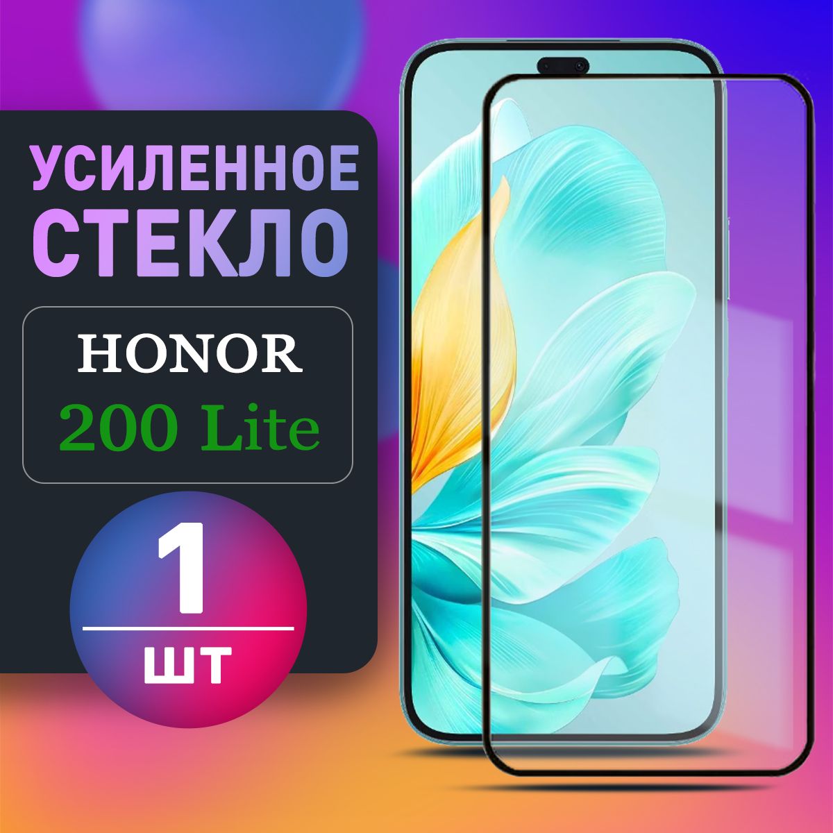 Усиленное...