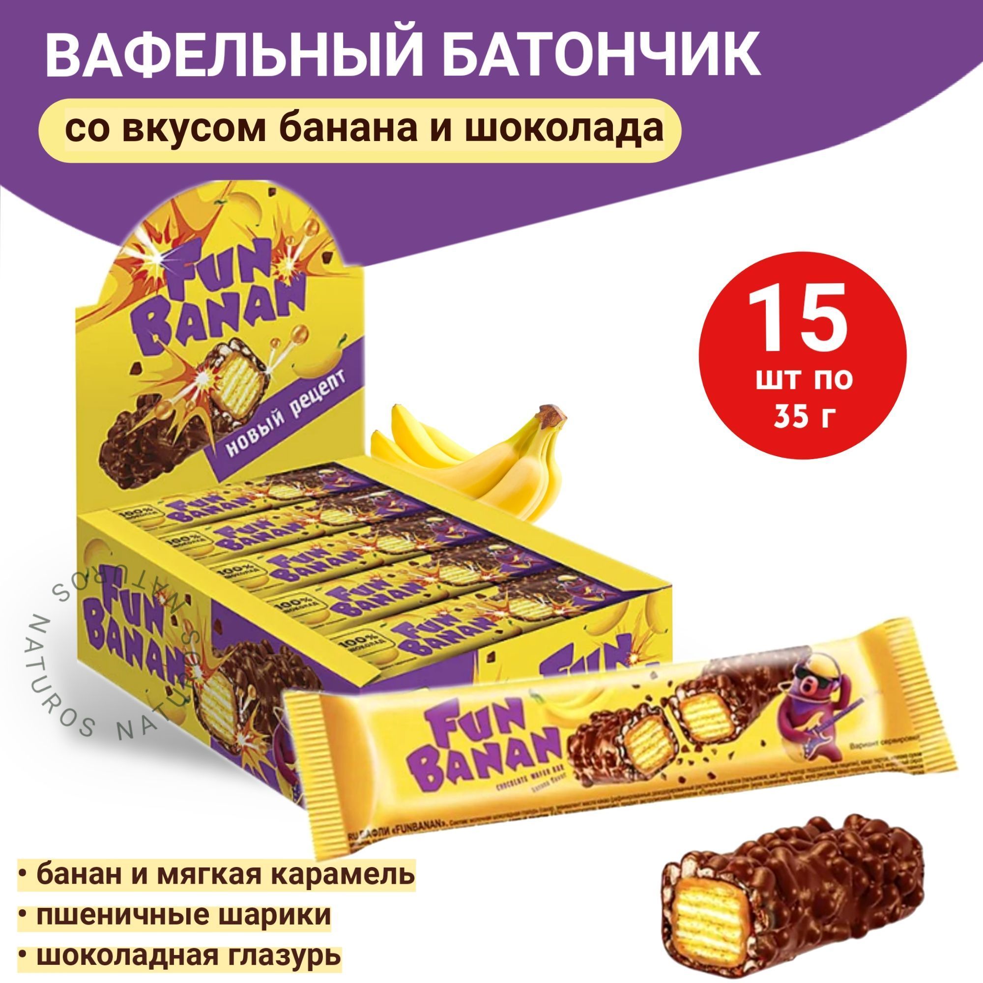 Вафли "Fan Banan"