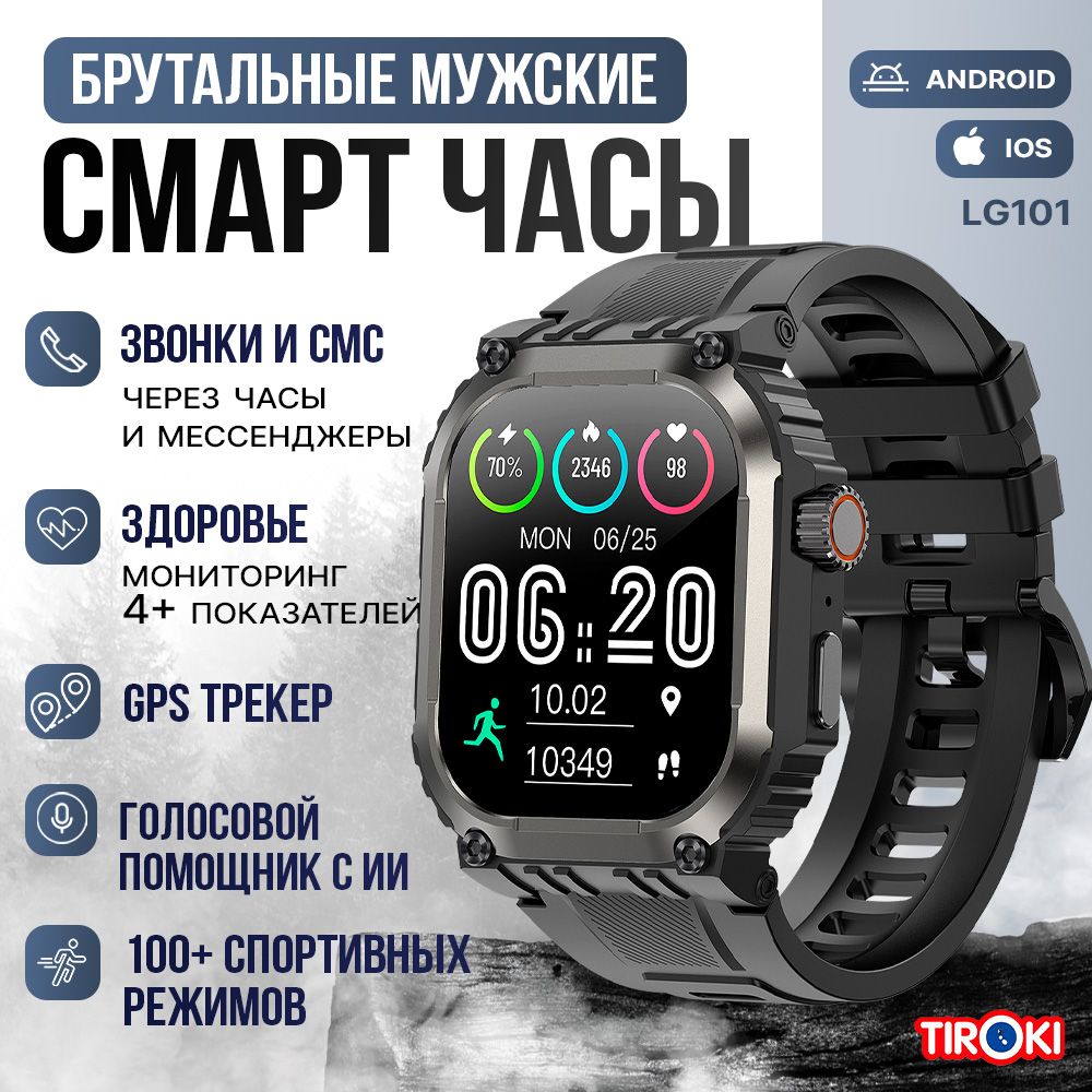 IP68ударопрочныесмартчасыTirokiLG101сBTзвонком/Мужскиеспортивныечасысмониторингомпульса,шагомером,счетчикомкалорий,BTзвонком