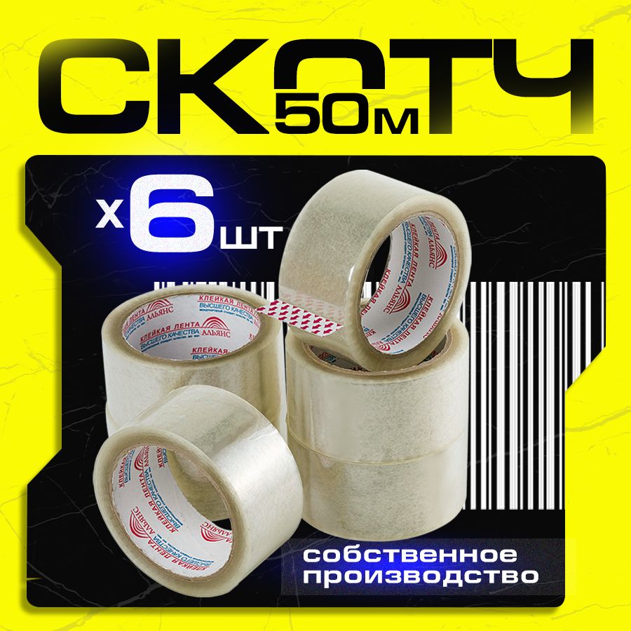 СкотчPtfe