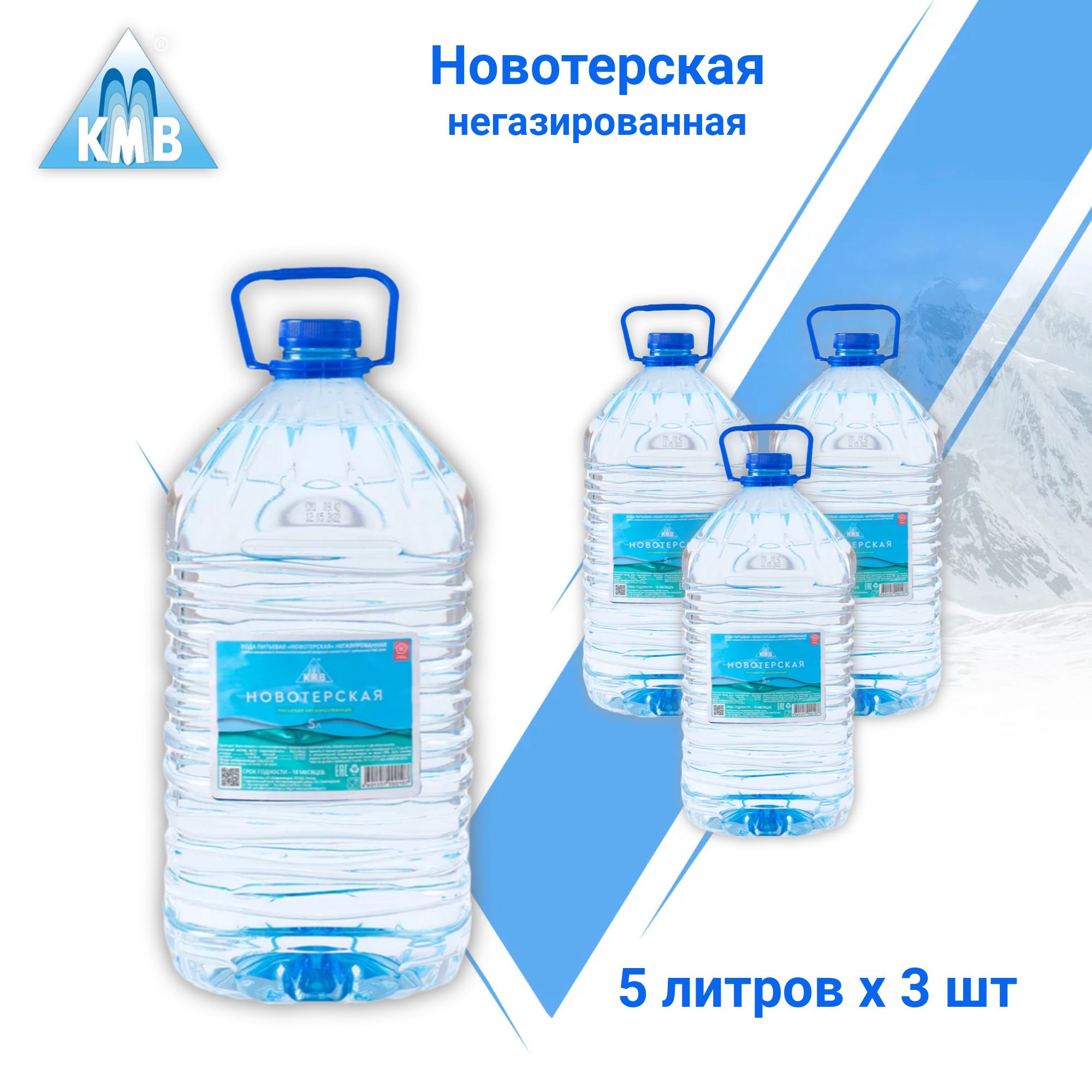 Новотерская Вода Минеральная Негазированная 5000мл. 3шт