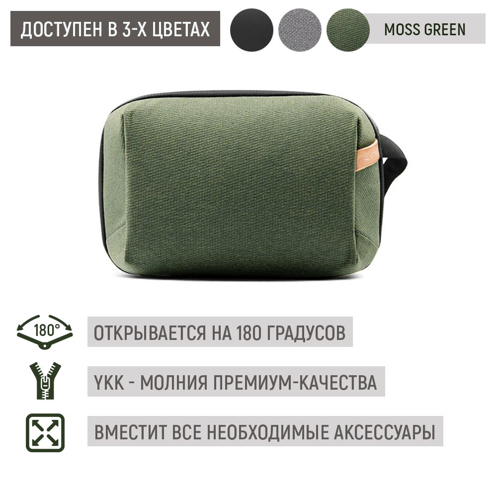 Сумка органайзер PGYTech Tech Pouch Mini, (Moss Green), P-CB-094