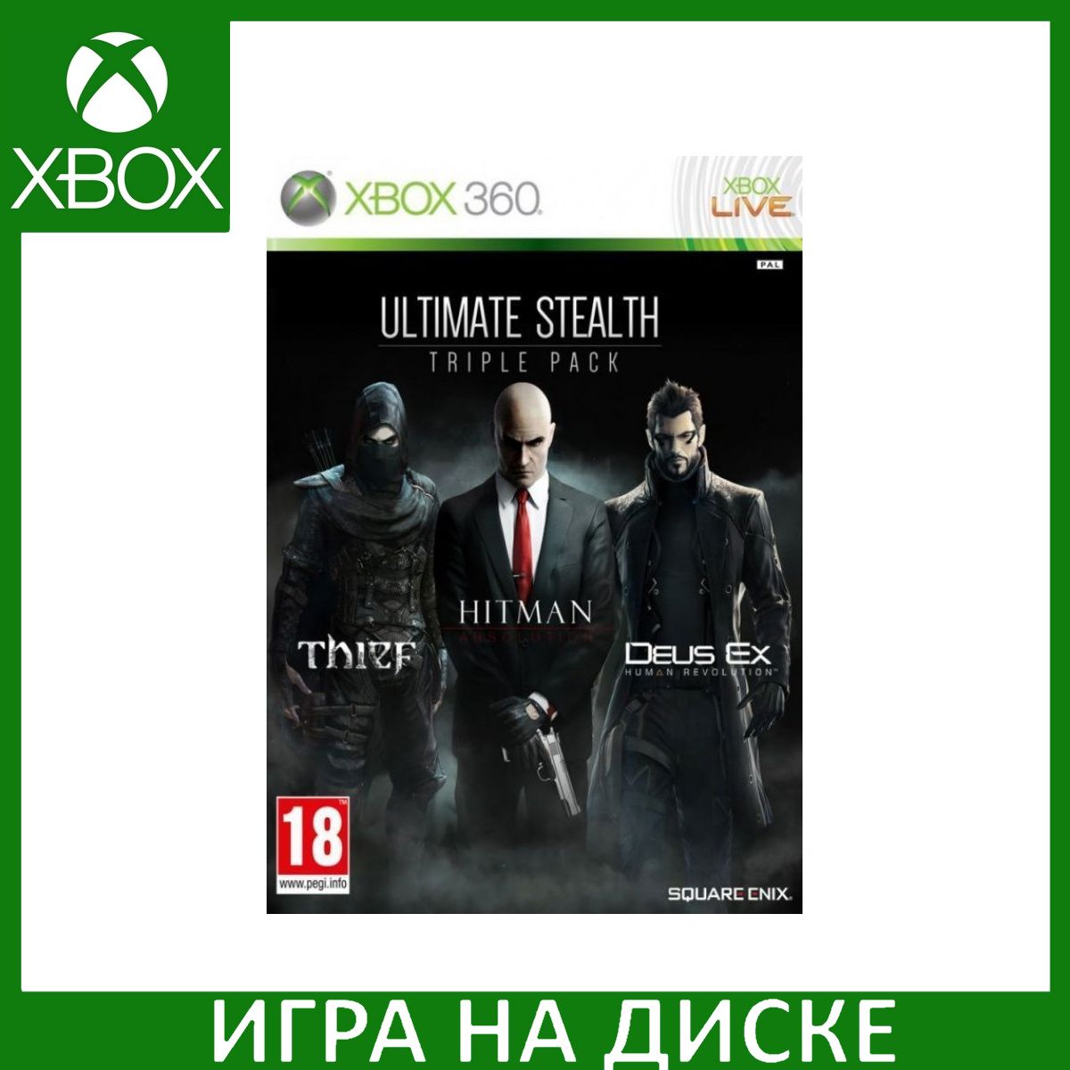 Игра Ultimate Stealth Triple Pack (Thief, Hitman Absolution, Deus Ex Human revolution) Xbox 360 Диск на 360