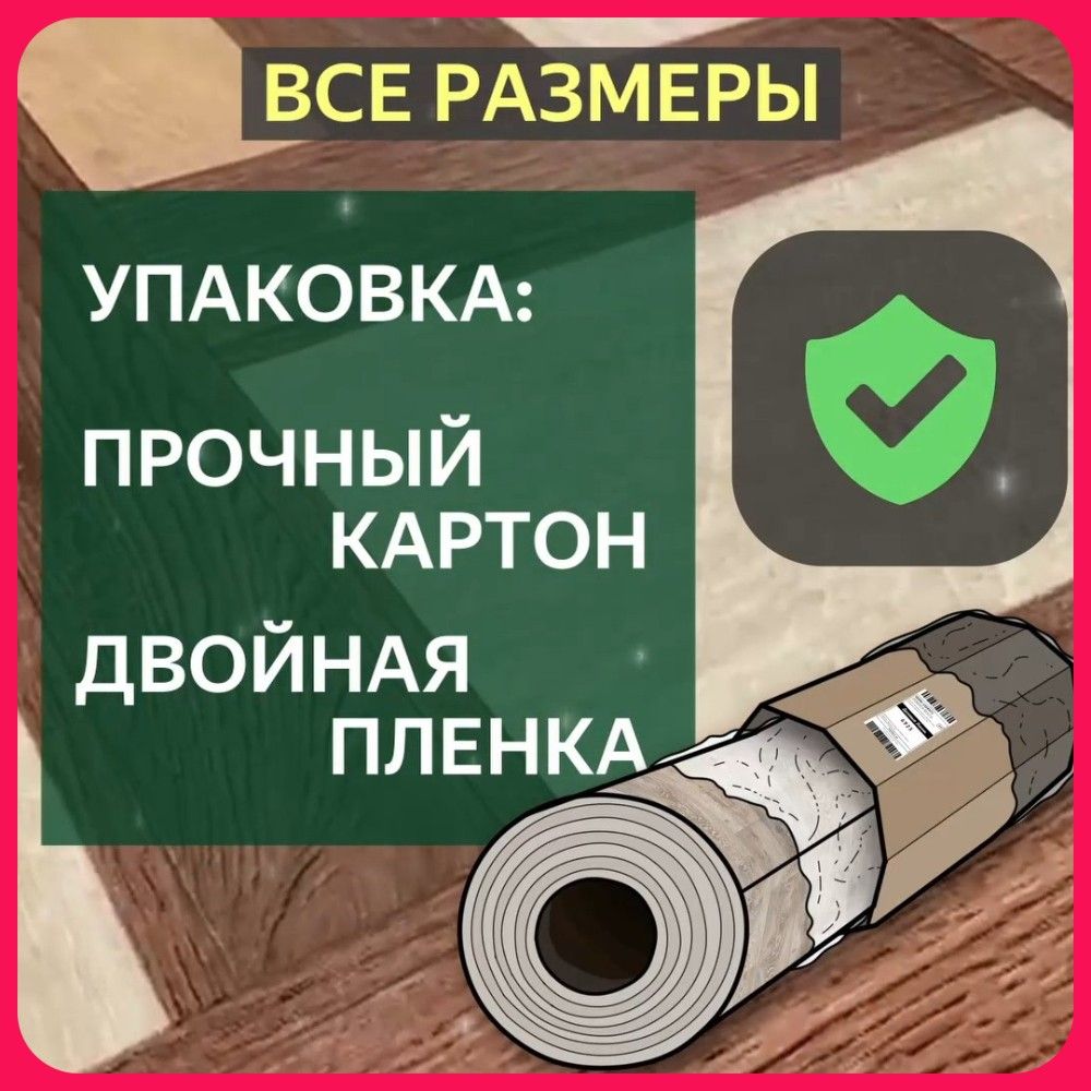 ЛинолеумПолукоммерческий2,5*3м-TarkettФАВОРИТStobo1