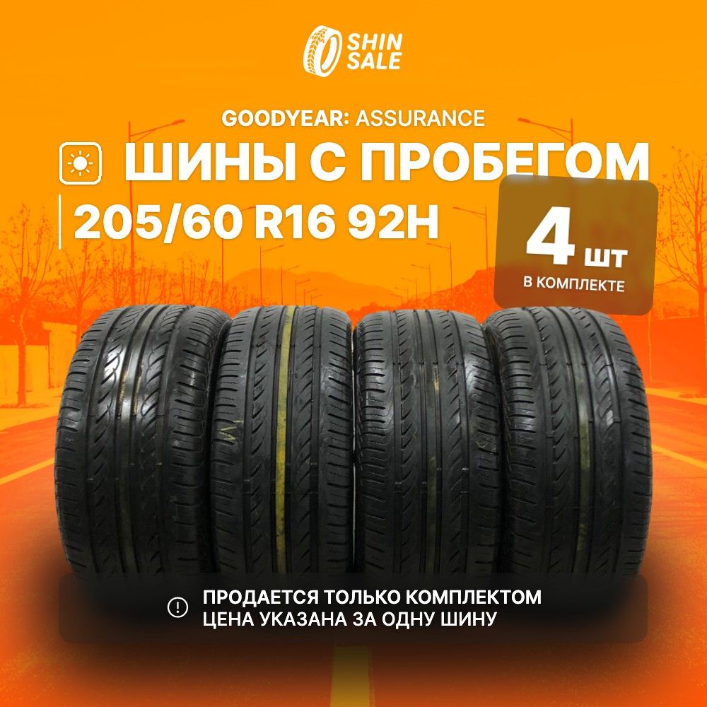 Goodyear4шт.AssuranceT0109813Шиныспробегомлетние205/60R1692H