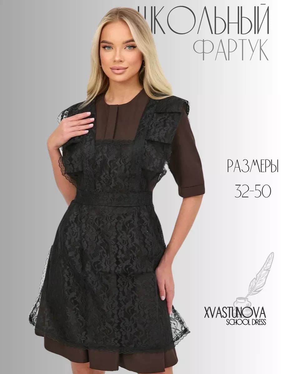 Фартук школьный...