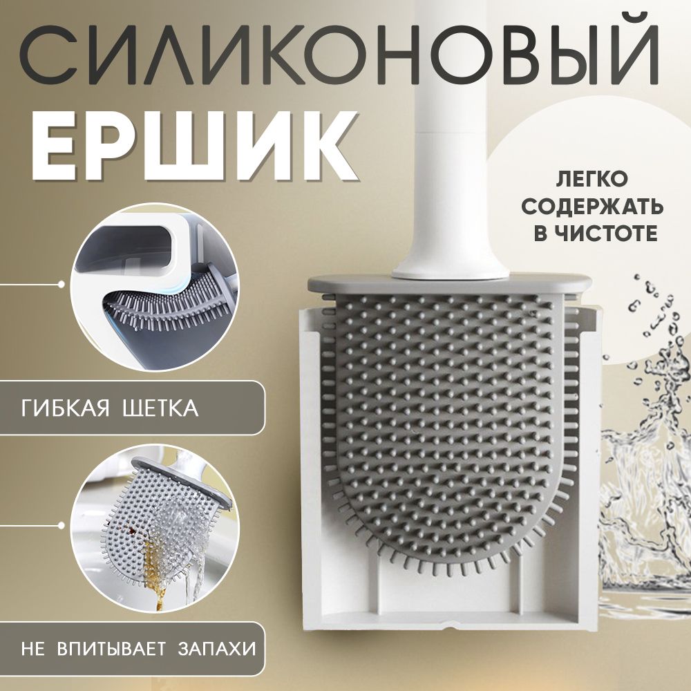 Ершик для...