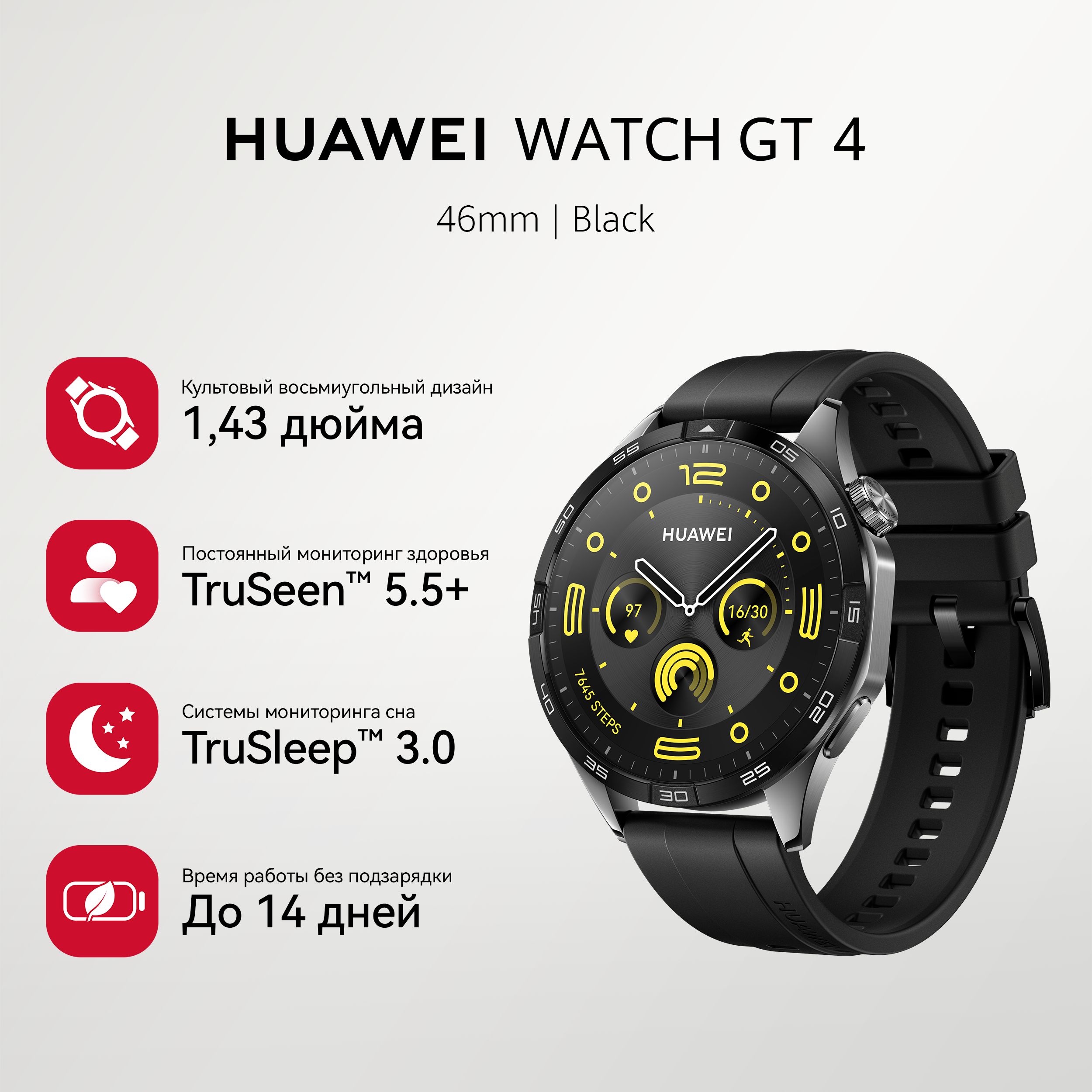 HUAWEIУмныечасыWATCHGT4,46mm