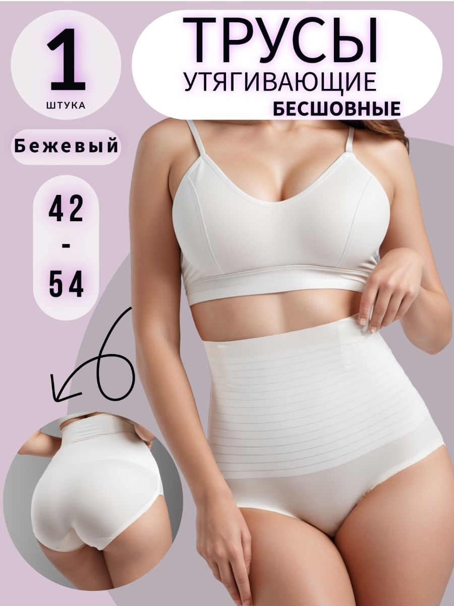 Белье...