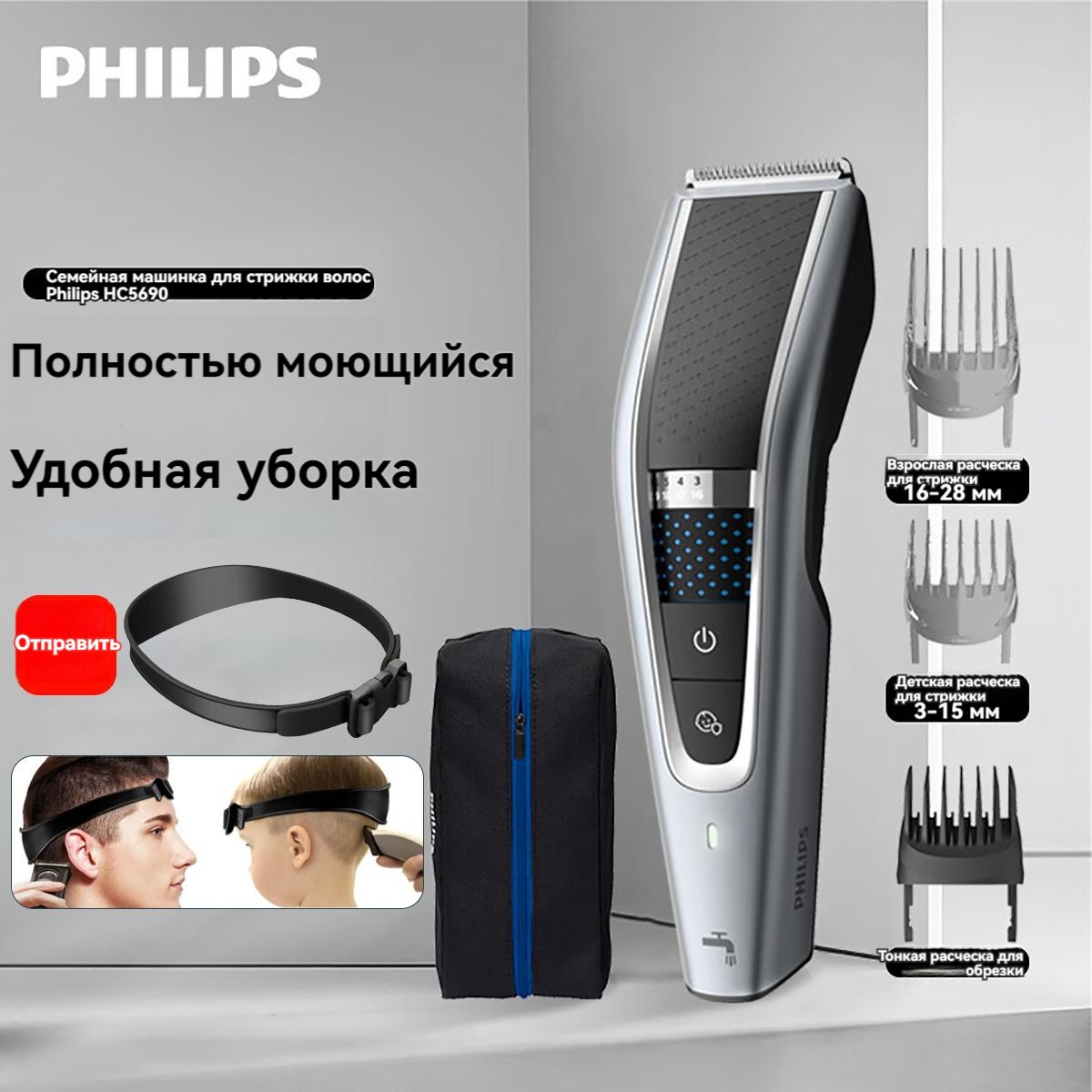 PhilipsМашинкадлястрижкиPHILIPSHC5690,темно-серый