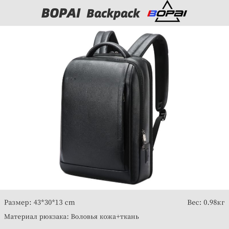 bopaiРюкзак