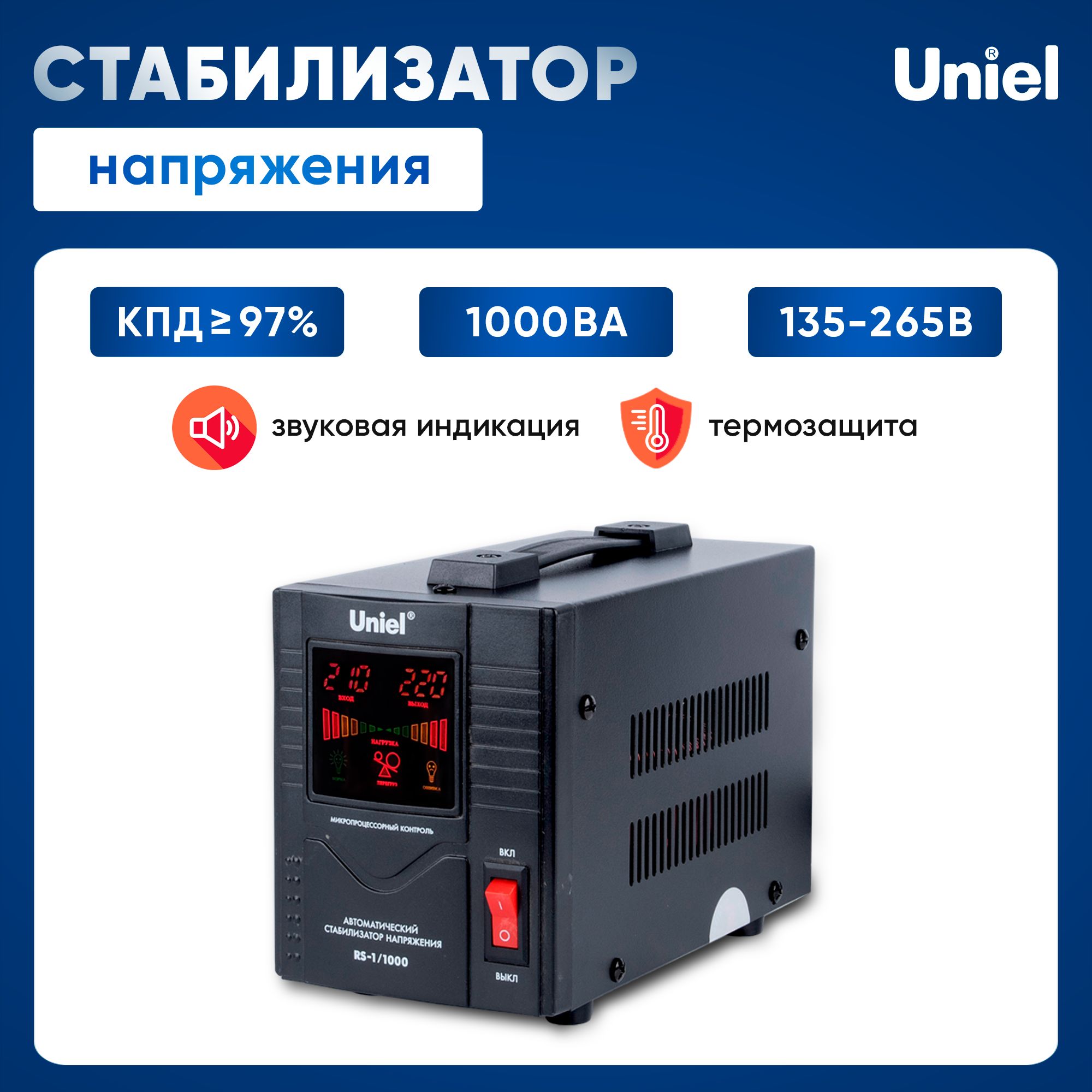 Стабилизаторнапряжения1000ВА,1розетка,напольный,Uniel