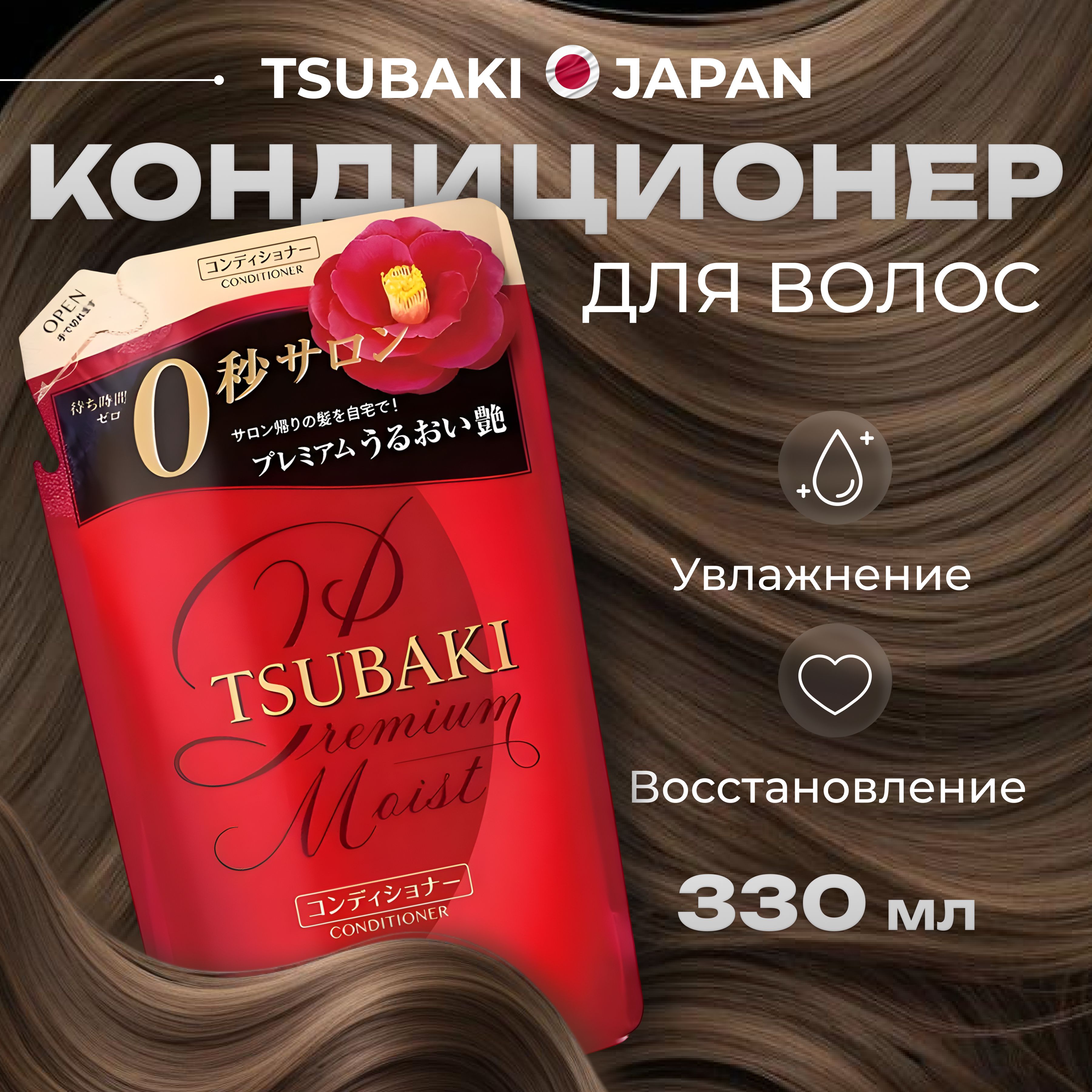 Tsubaki Кондиционер Для Волос Купить