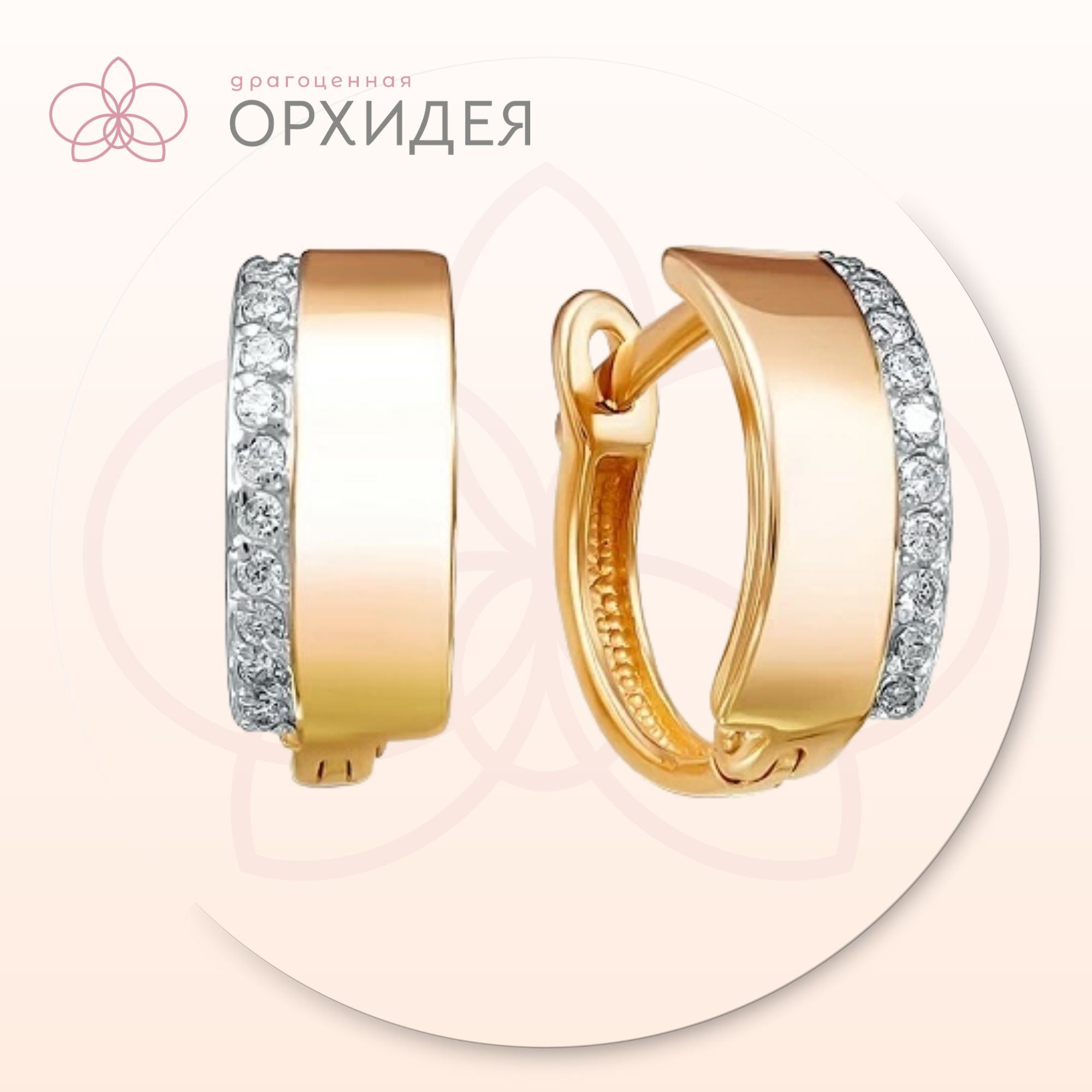 Серьгизолотые585пробы