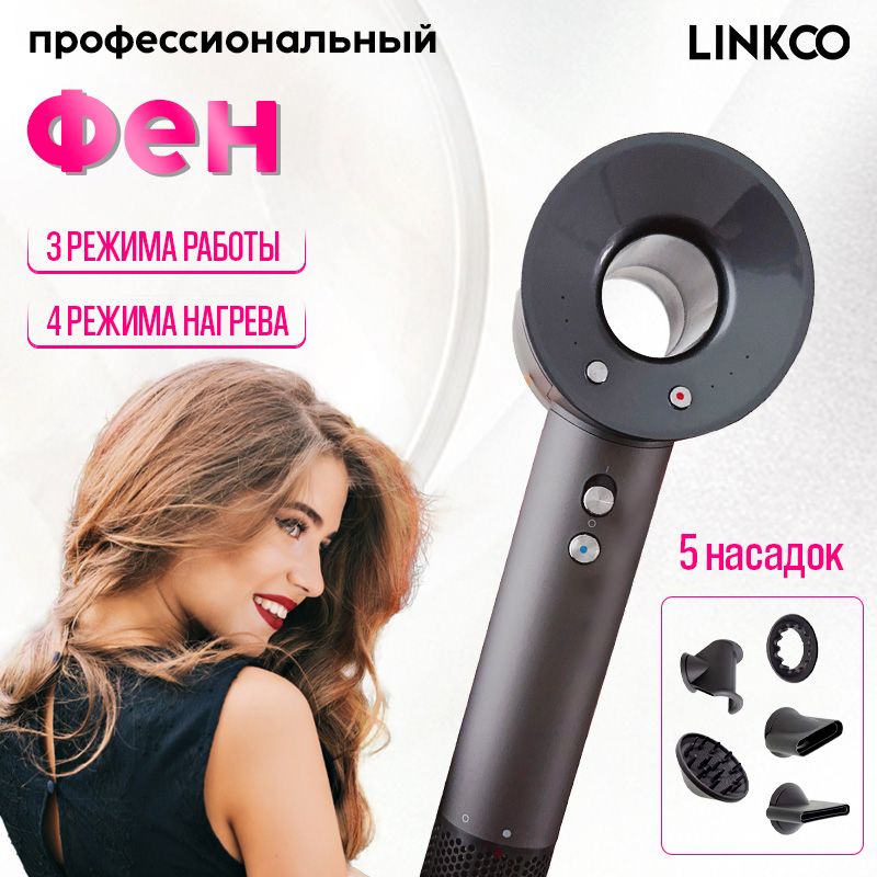 LINKCO Фен для волос Super Hair Dryer 1600 Вт, скоростей 3, кол-во насадок 5, серебристый, серый