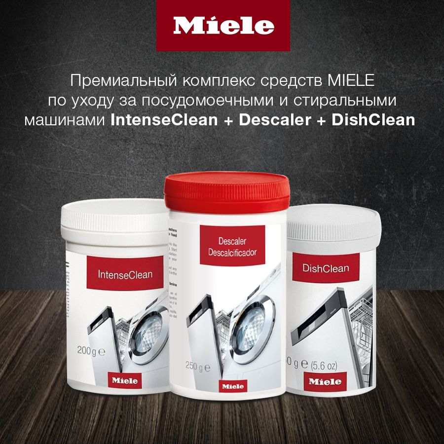 Премиальный комплекс средств MIELE по уходу за посудомоечными и стиральными машинами (IntenseClean+DishClean+Descaler)