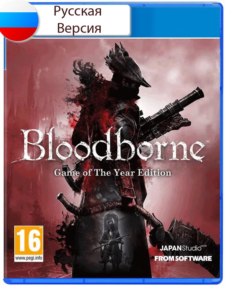 Игра Bloodborne: Порождение крови. Game of the Year Edition (ПС4, русская версия)