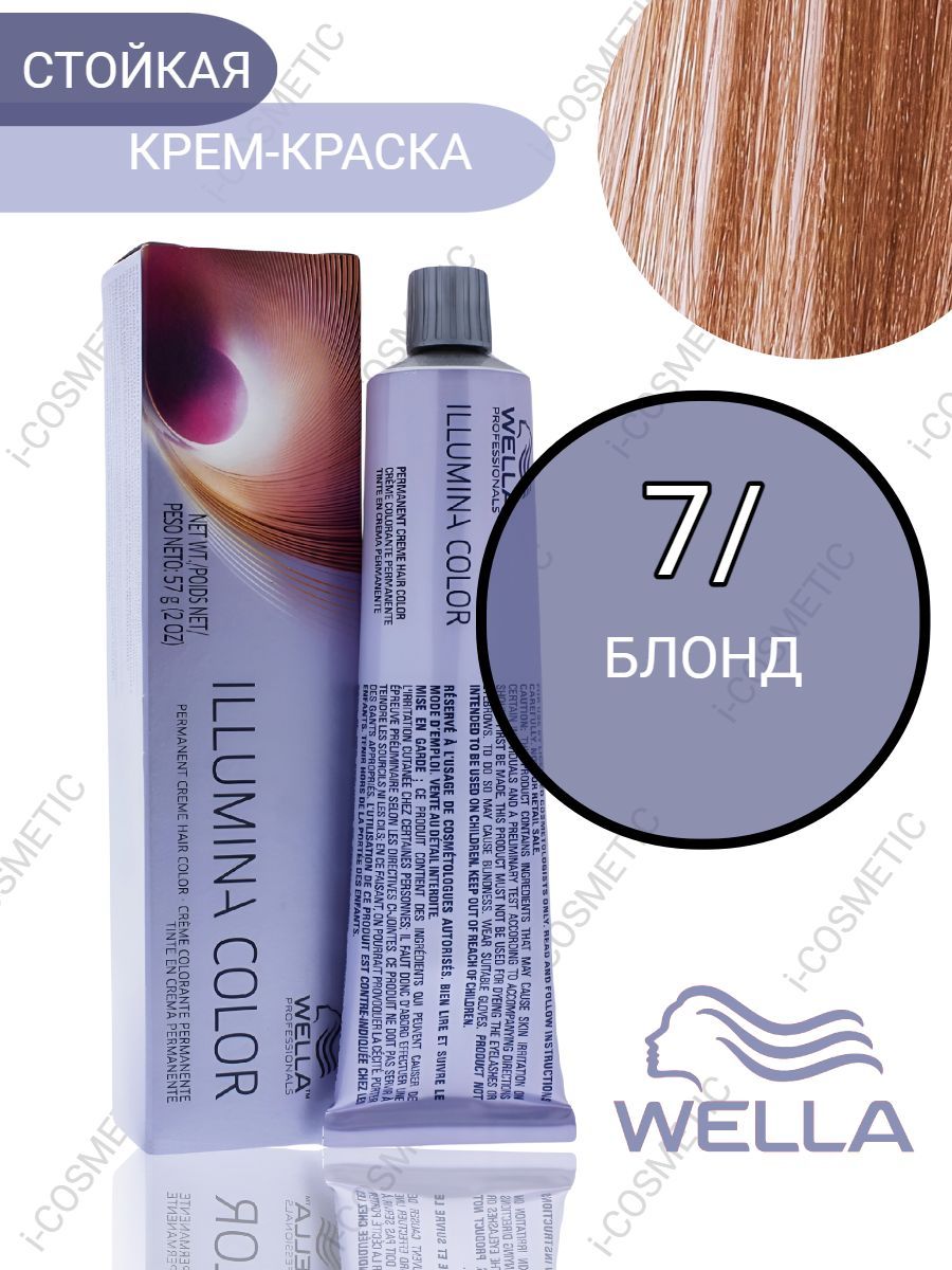 Wella Professionals Краска для волос ILLUMINA COLOR 7/