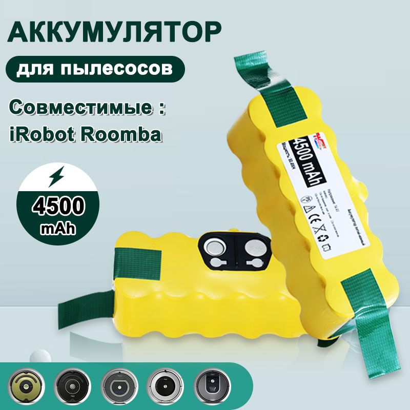 Аккумулятор для робота-пылесоса iRobot Roomba 500, 14.4V, 4500mAh, код mb059019