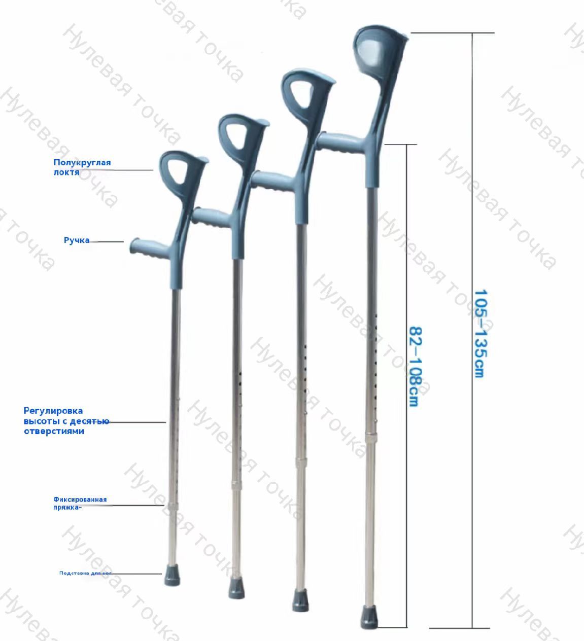 Костыли с подлокотником и регулировкой по высоте (пара)105-135cm