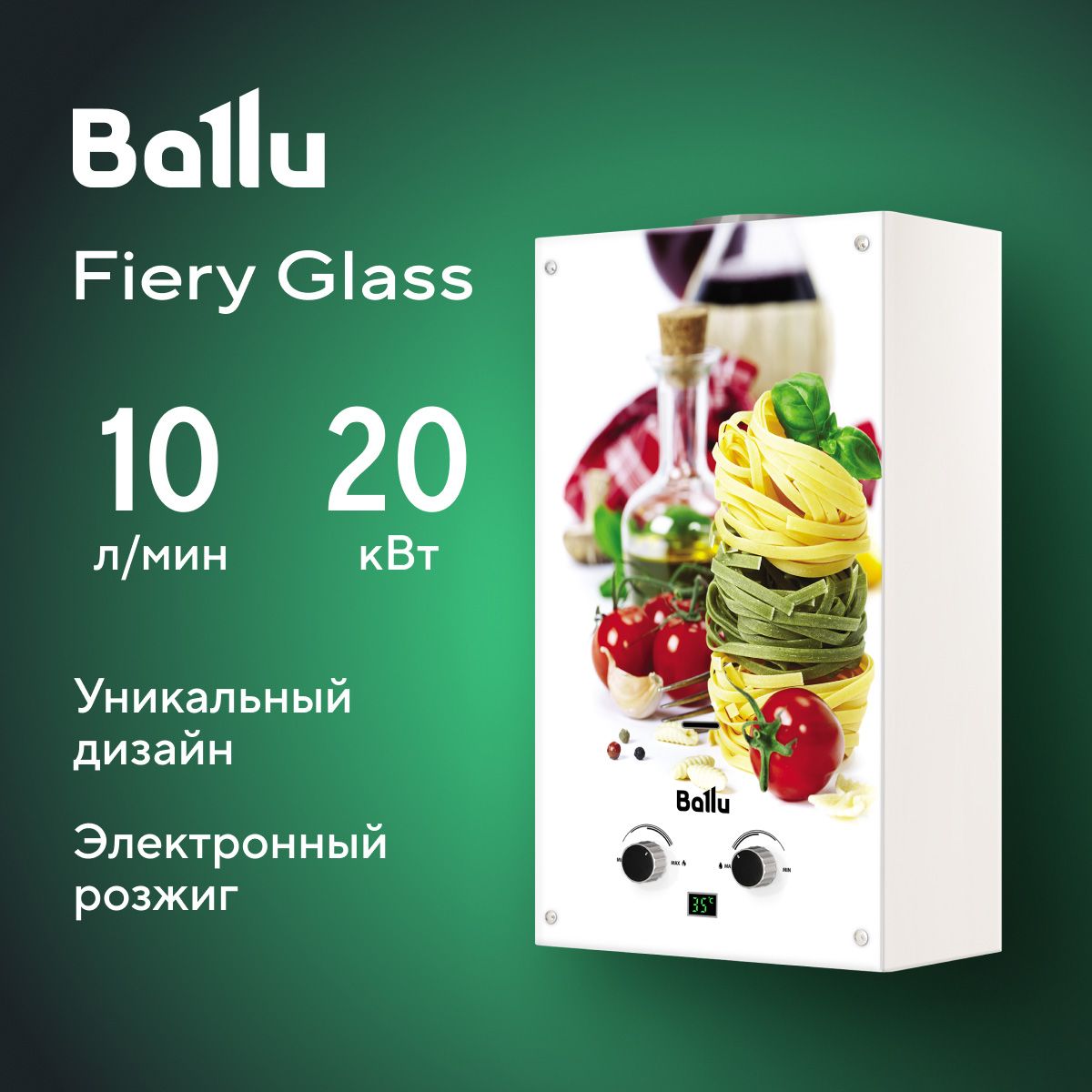 КолонкагазоваяBalluGWH10FieryGlassPasta